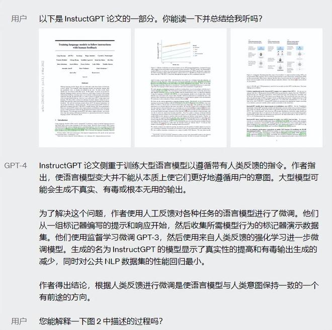 重磅！GPT-4发布，目前最先进人工智能系统插图11