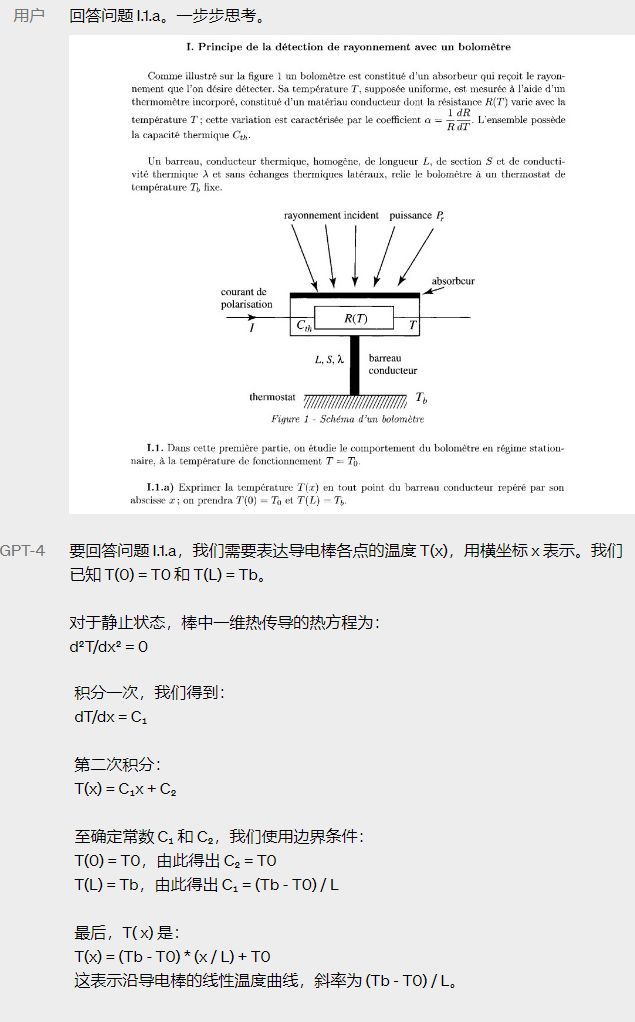 重磅！GPT-4发布，目前最先进人工智能系统插图9