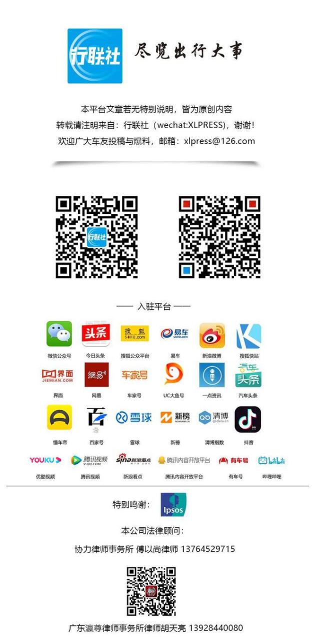 【附PPT】朱世勇：畅享智能出行“心”乐趣插图14