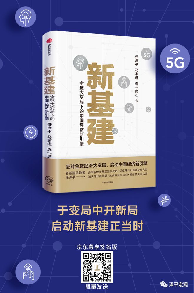 中国新能源汽车发展报告：2020插图51