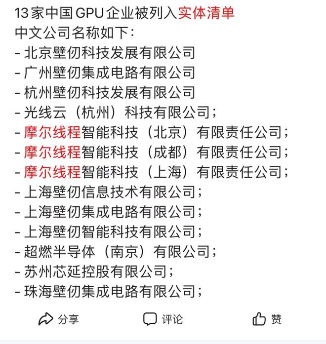 SIA回应美国AI芯片出口新规：敦促美政府加强与盟友协调插图2