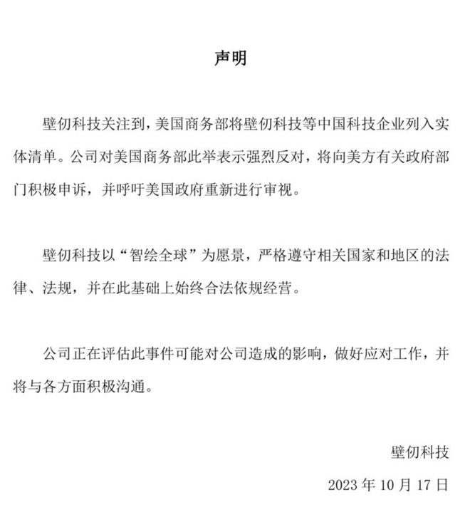 SIA回应美国AI芯片出口新规：敦促美政府加强与盟友协调插图3