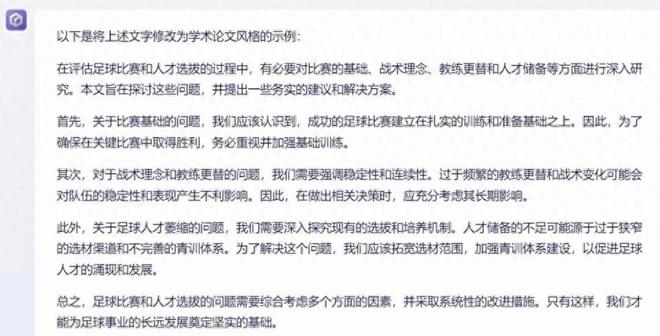 站上大模型制高点:给不输GPT-4的文心大模型4.0,来了一场技术揭秘插图19