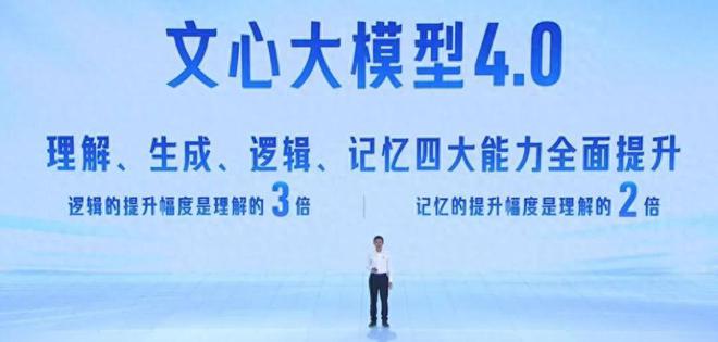 站上大模型制高点:给不输GPT-4的文心大模型4.0,来了一场技术揭秘插图23