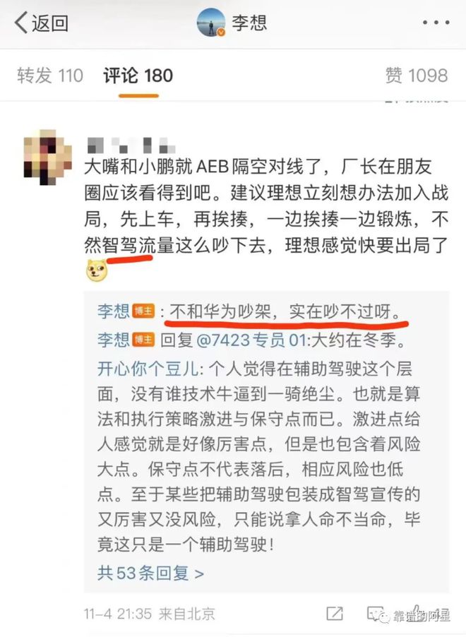 新能源汽车赛道的“智驾”擂台：问界和小鹏之间PK是第一轮插图4