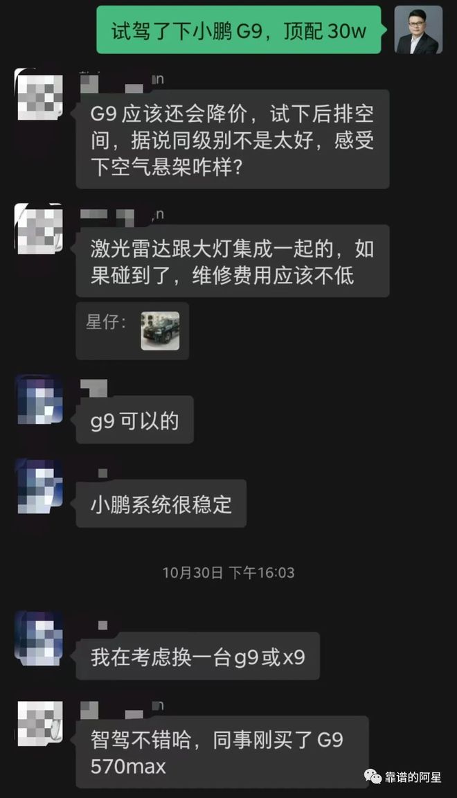 新能源汽车赛道的“智驾”擂台：问界和小鹏之间PK是第一轮插图10