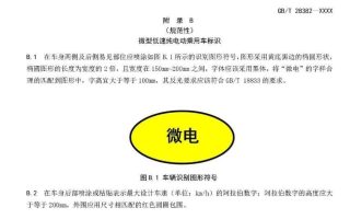 工信部发布微型低速纯电动乘用车国标，将开创“微电”新品类