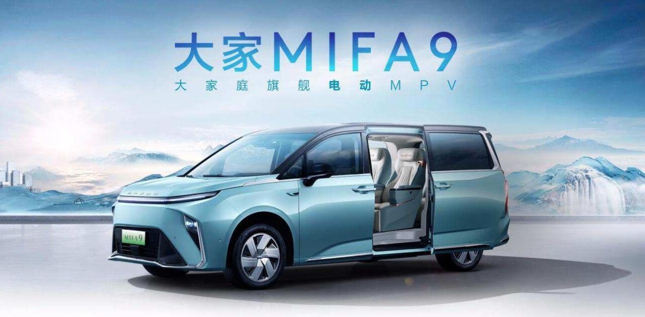 家用汽车排行榜：纯电家用MPV极氪009与上汽大通大家MIFA9的对比来了！插图