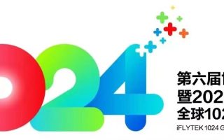 讯飞星火V3.0即将发布，AI答疑辅学、AI心理咨询助力学生快乐成长