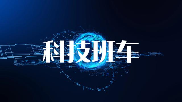 科技班车｜李彦宏：文心大模型4.0综合水平不逊色GPT-4；雷军：小米全新操作系统澎湃OS正式版已完成封包；中国高速动车组首次出口欧洲插图