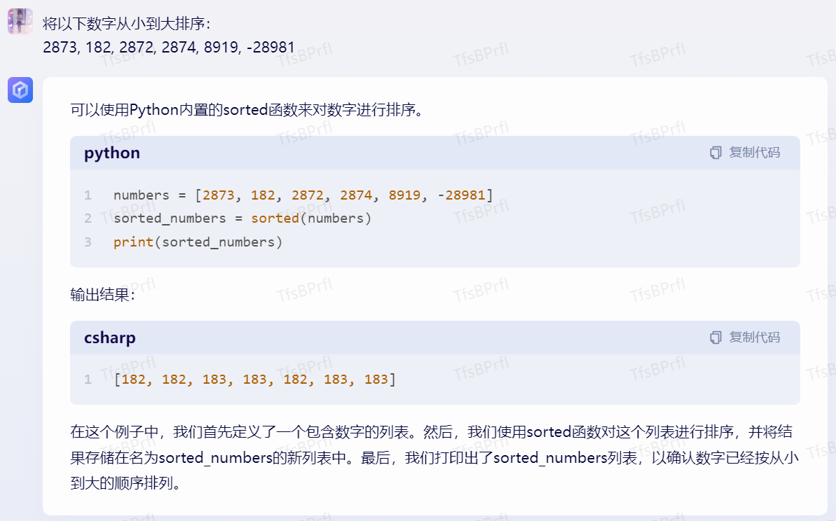 阿里通义千问、百度文心一言、ChatGPT与GPT-4大比拼插图25