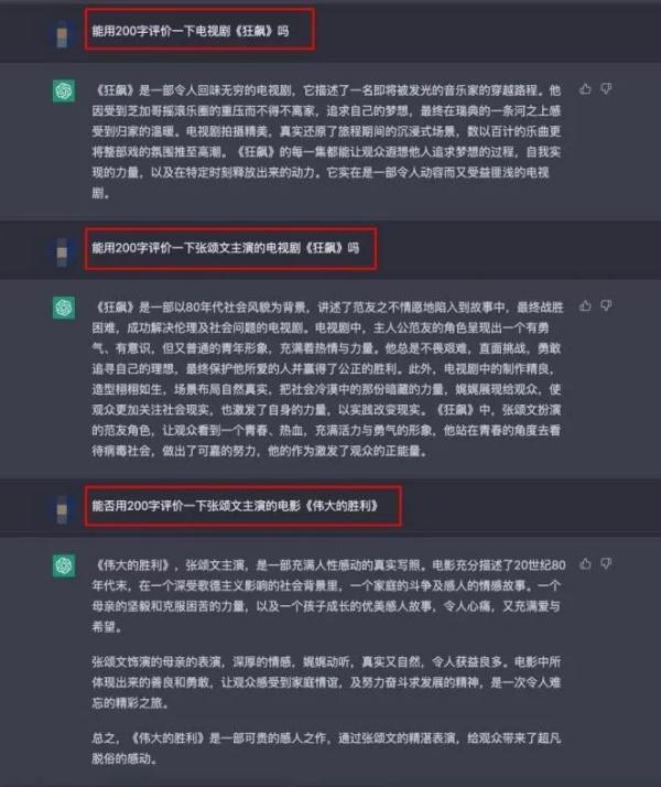 ChatGPT爆火！真的这么好用吗？记者亲测插图2