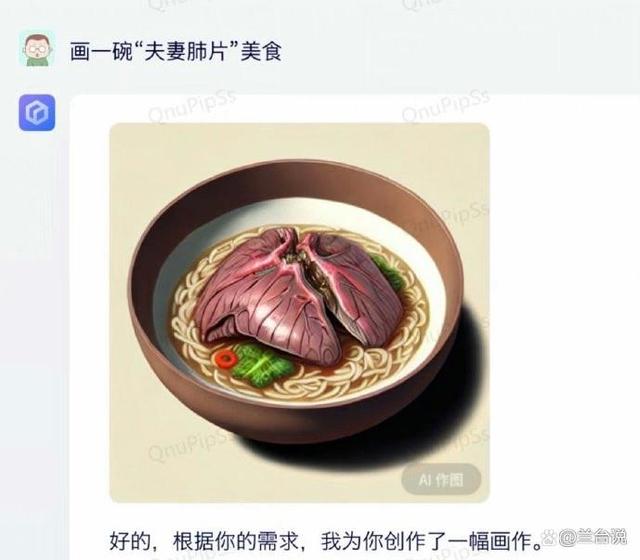 中国版ChatGPT“文心一言”首批应用效果来了，有没有惊艳到你？插图5