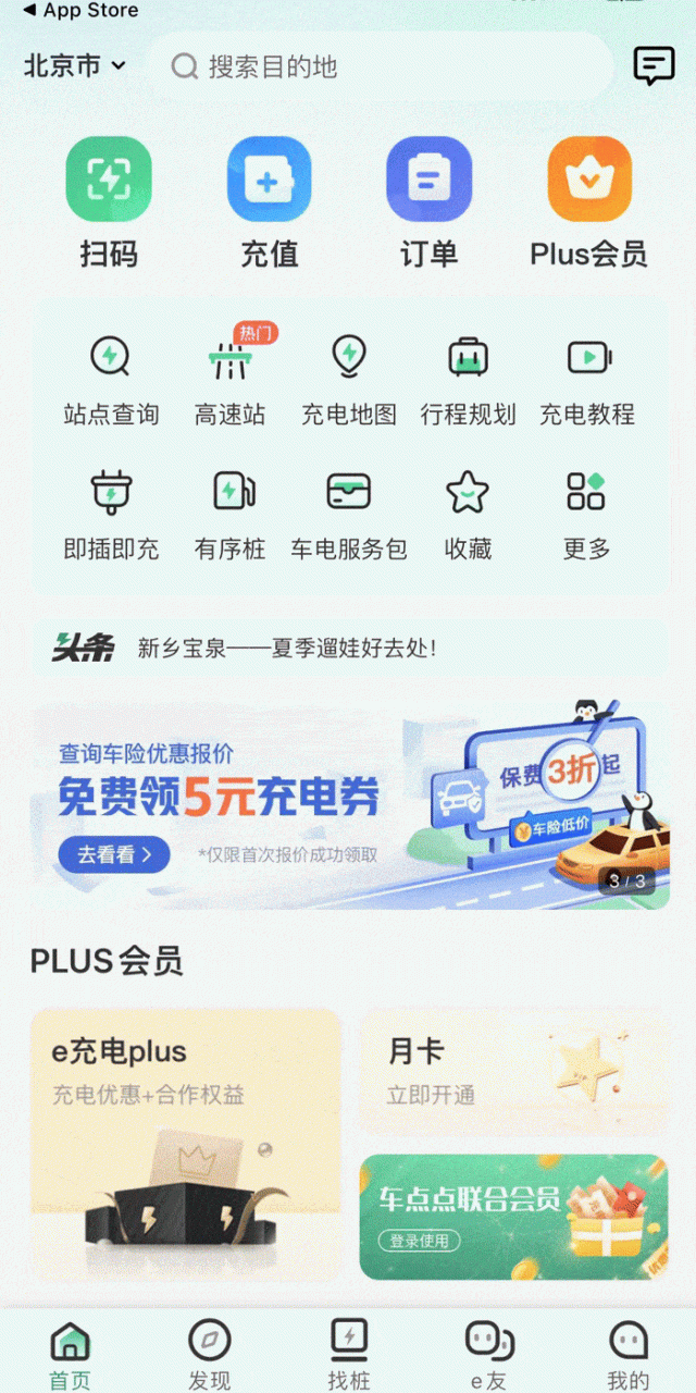 告别“充电焦虑”，电动汽车车主看这里！插图2