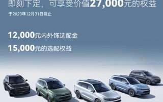 问界新M7大定突破10万 两款智驾后驱Max版车型来袭