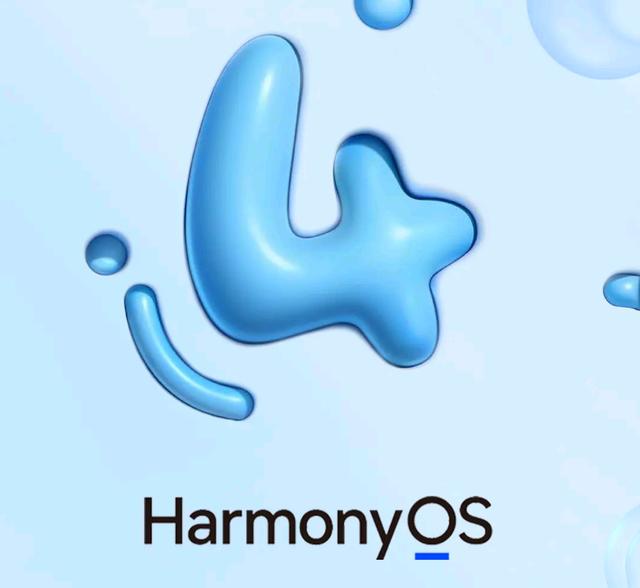 harmonyOS 4发布，接入盘古大模型34款设备率先升级，附升级教程插图1