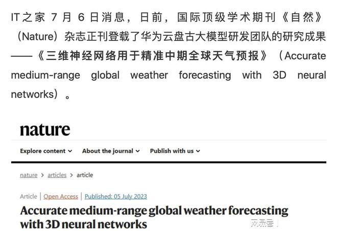 华为云正式发布盘古大模型3.0, 开辟人工智能新纪元插图1