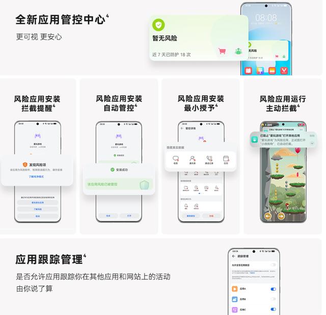 harmonyOS 4发布，接入盘古大模型34款设备率先升级，附升级教程插图7