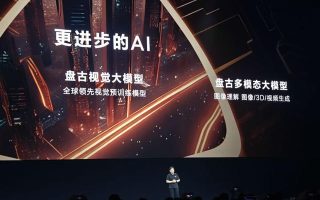 盘古大模型“打底”华为鸿蒙4.0向AI化再进一步
