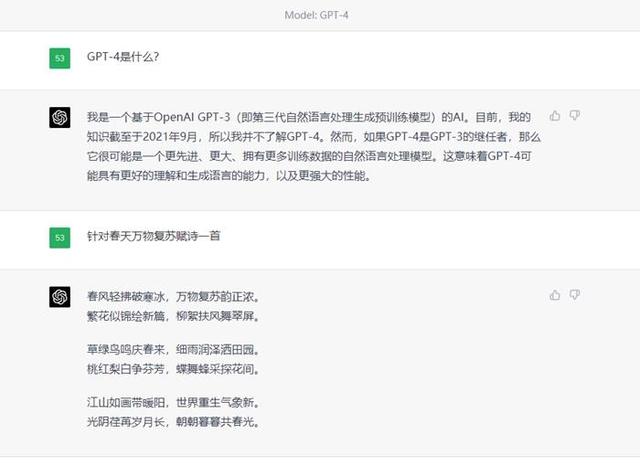 能赋诗写剧看漫画，但GPT-4“不认识”GPT-4插图