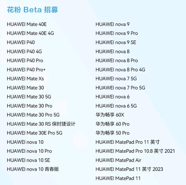 harmonyOS 4发布，接入盘古大模型34款设备率先升级，附升级教程插图9