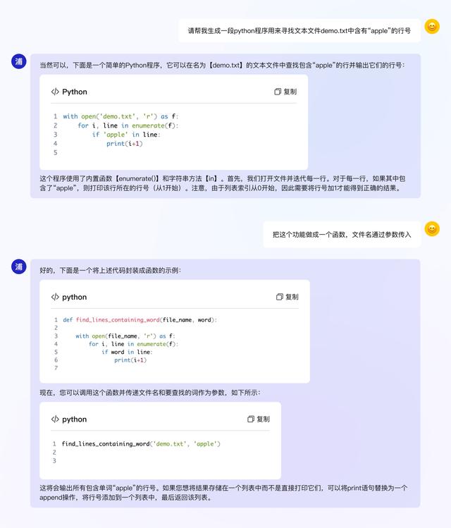 国内首批通过备案上线的8款AI大模型产品插图10