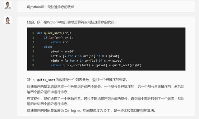 国内首批通过备案上线的8款AI大模型产品插图7