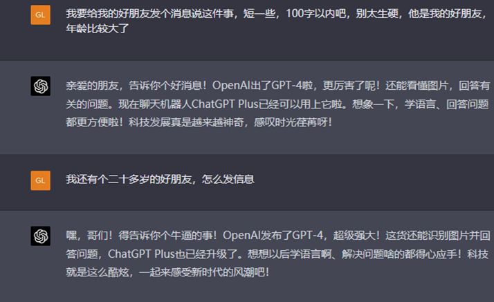 说自己“牛”，GPT-4真不是王婆卖瓜插图6