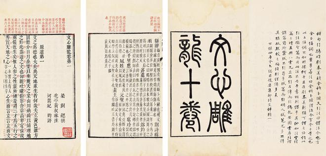 “文心一言”横空出世，其命名与古代巨著《文心雕龙》有何联系？插图1