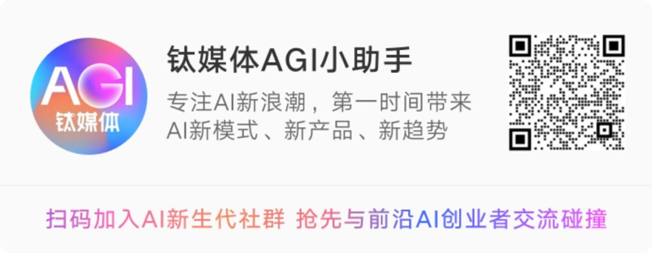 一夜惊变！OpenAI将上架ChatGPT应用商店，并有两位AI大佬或将加入董事会｜钛媒体焦点插图4