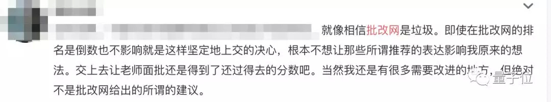 1亿中国用户已被AI批改过作业：有人百字短文被改40次插图6