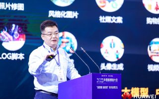 华为云出席2023中国新媒体大会，分享AI时代的融媒创新路径