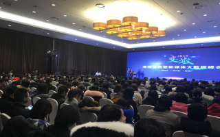 2018清博盛典暨新媒体大数据峰会 未来已来，唯变不变