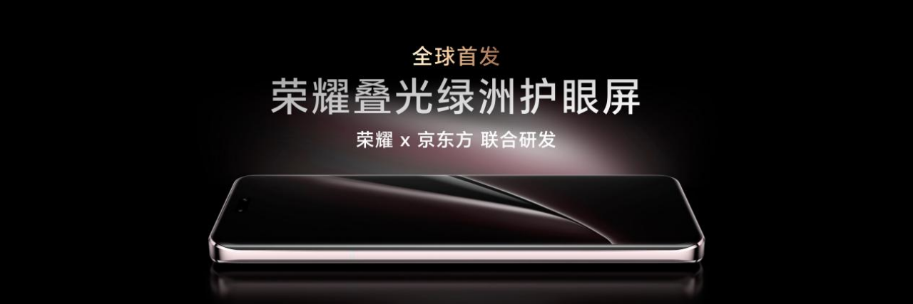 荣耀全新AI战略引领行业创新，春季旗舰新品发布会展现“领创未来”新图景插图6