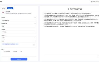 AI创作营销策划常用的几种方法