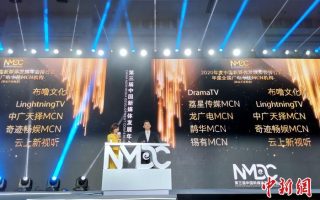 专家学者齐聚泉城 共研5G时代媒体融合创新