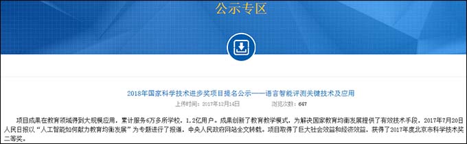 1亿中国用户已被AI批改过作业：有人百字短文被改40次插图