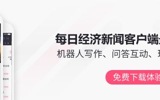 AI应用工作组发起，每日经济新闻牵头  《新媒体智能短视频生成平台评估》标准编制工作等正式启动