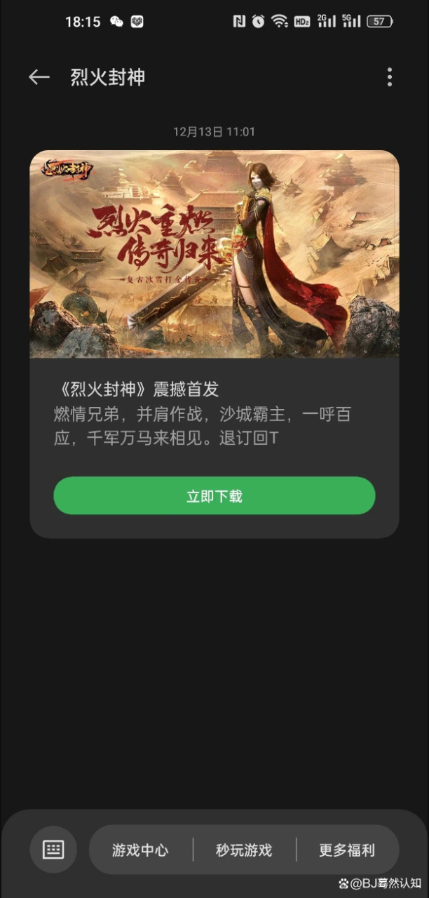 Aisa应用：游戏行业的AI营销升级插图1