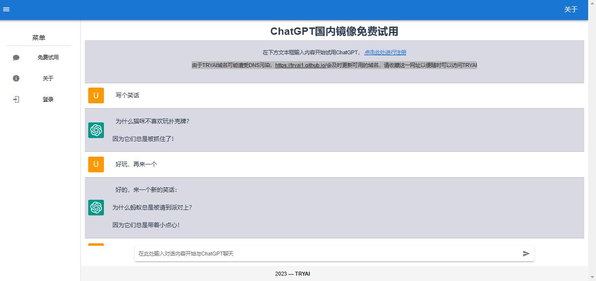 《花雕学AI》06：抢先体验ChatGPT的九个国内镜像站之试用与综合评测插图4