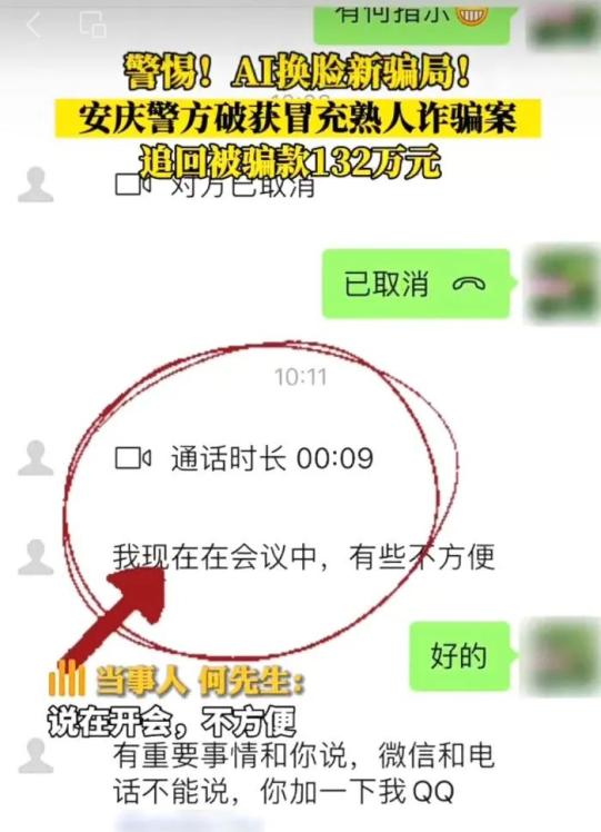 警惕！AI换脸！黄晓明都被骗？检察官提醒如何识别…插图2