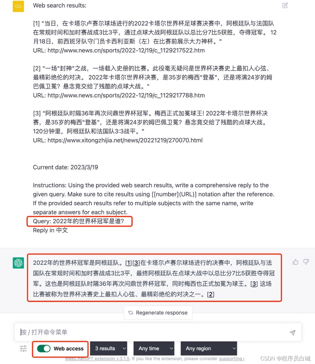 推荐5个非常强大的ChatGPT浏览器插件｜你的生产力提高工具插图4