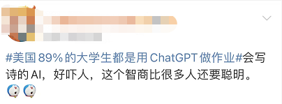 ChatGPT爆火！国产版要来？AI会取代这些工作？插图2