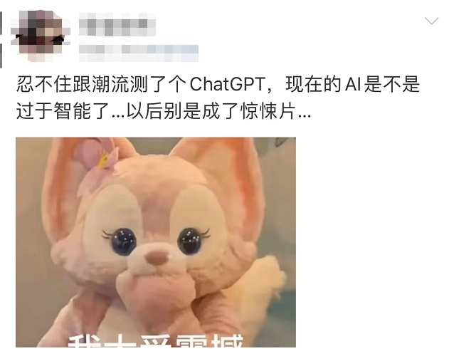 ChatGPT爆火！国产版要来？AI会取代这些工作？插图1