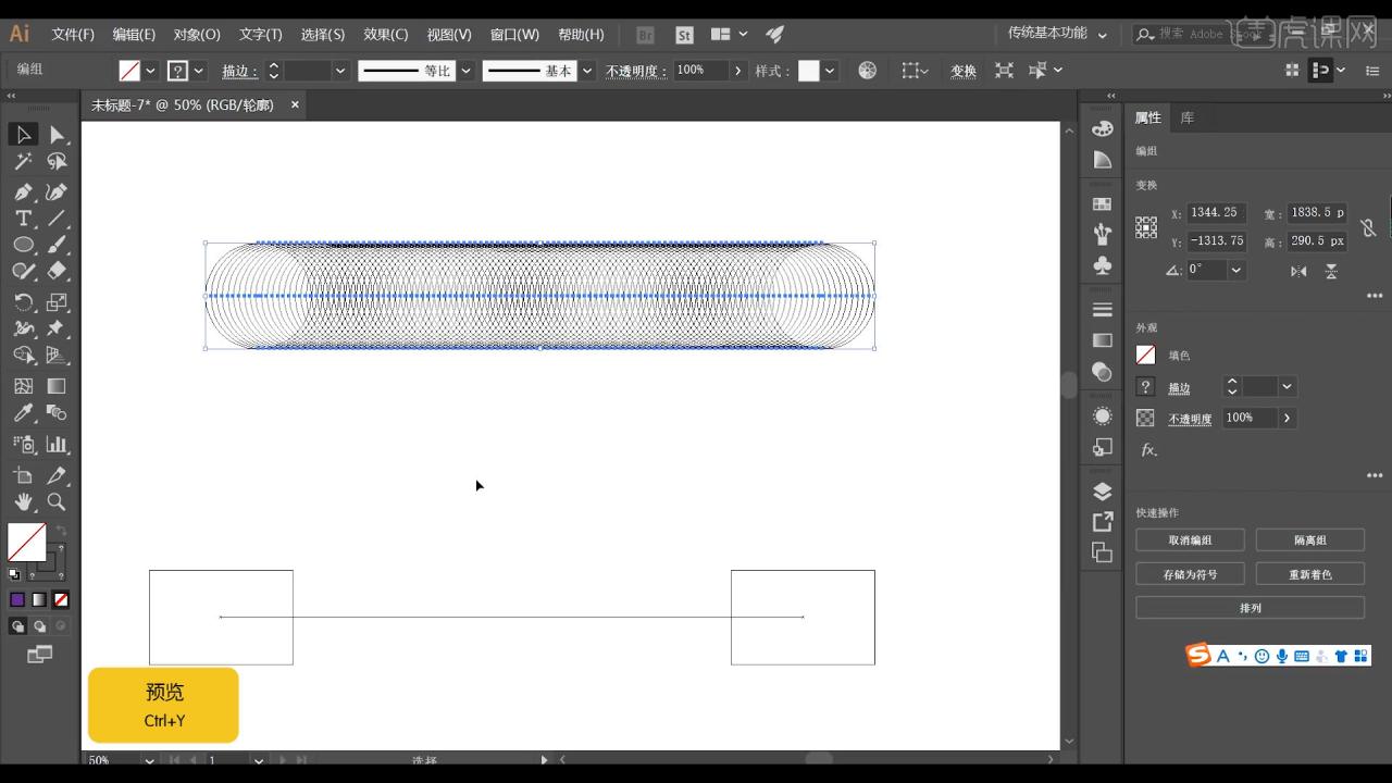 电商美工0基础入门-AI混合工具的使用图文教程插图7