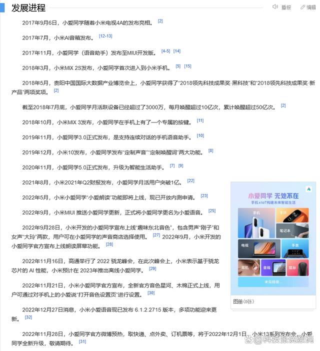 小爱同学将迎来“重磅”引擎？升级或将能匹敌GPT-4！速看插图1