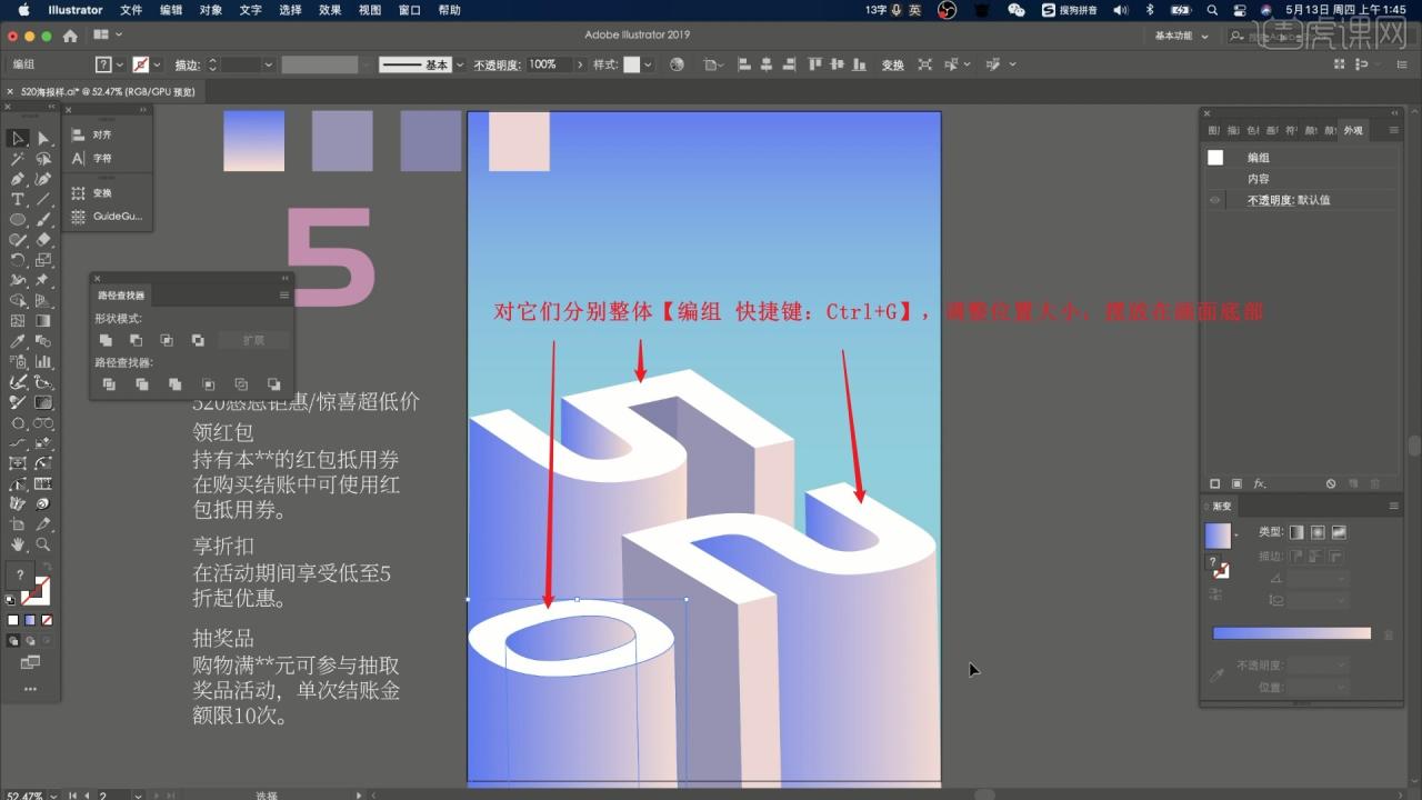 AI-快速制作520 3D海报图文教程插图10