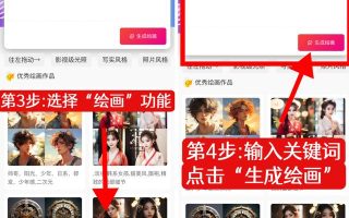 ai绘画怎么弄？一分钟教会你ai一键生成绘画