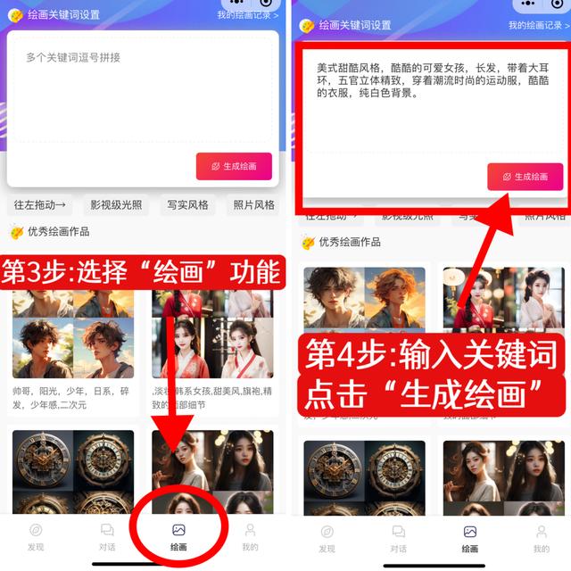 ai绘画怎么弄？一分钟教会你ai一键生成绘画插图2