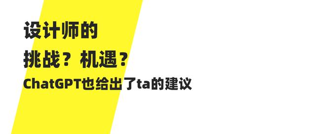 人工智能冲击下设计师的进路挑战？机遇？插图